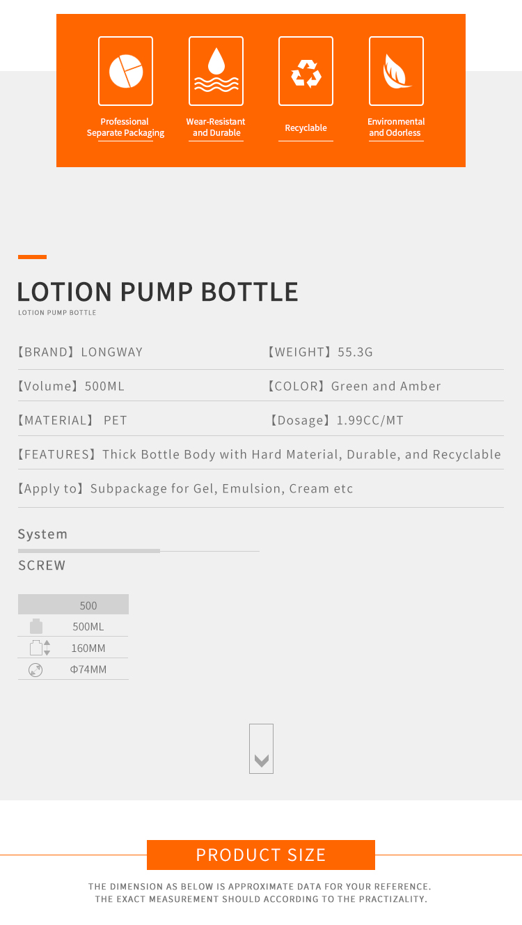 500ml lotion bottle