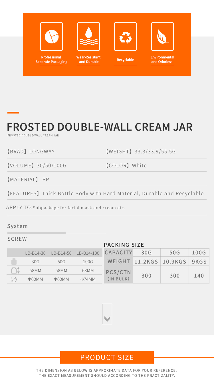 frosted double-wall jar02