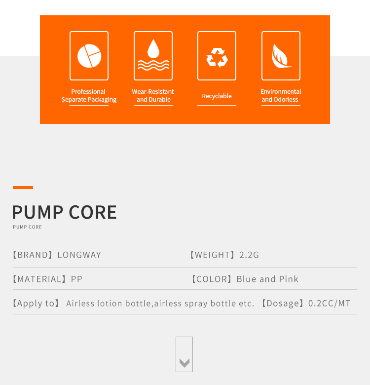 plastic pump core8